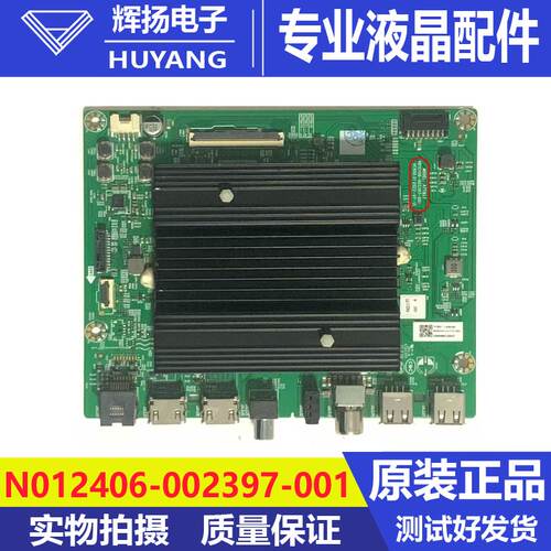 原装创维65J800液晶电视主板A7T857 N012406-002397-001屏BOE测好