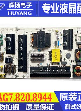 原装海信HZ65U8E电源板RSAG7.820.8944物料编码260862 HLL-4069WC