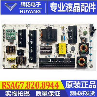 海信电源板RSAG7.820.8944