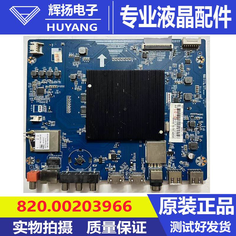 长虹电视主板JUC7.820.00203966