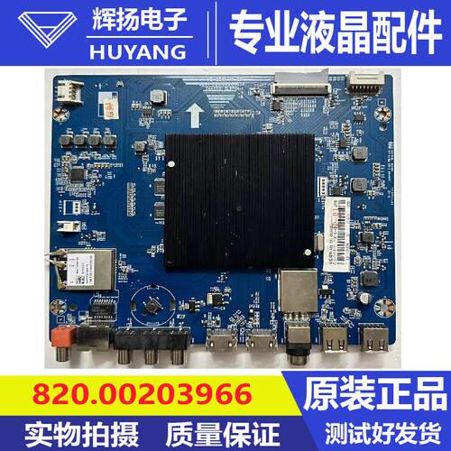 长虹电视主板JUC7.820.00203966