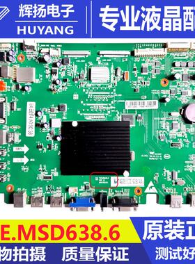 鸿合教学一体机HD-l7073E/7079E主板TVE.MSD638.6 VER:1.2双屏线