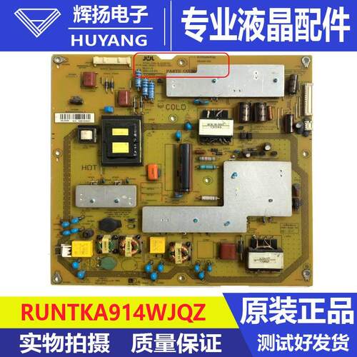 夏普电路板电源板RUNTKA914WJQZ