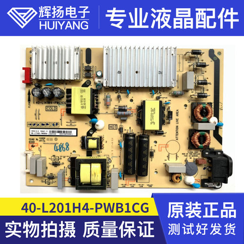 原装TCL电路板40-L201H4-PWB1CG