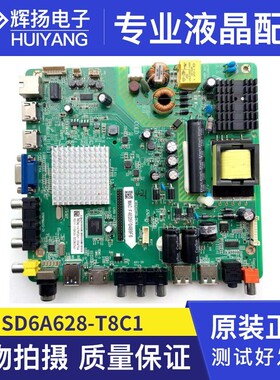 原装 LE42D59 LE42D8800液晶电视机主板MSD6A628-T8C1配各种屏