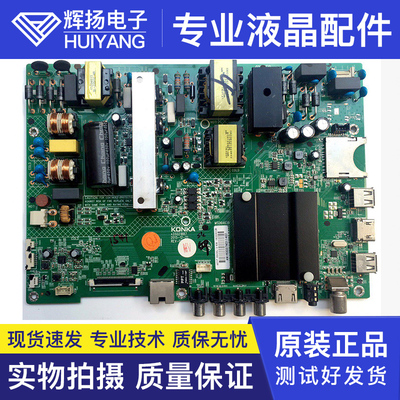 原装康佳35023016电路板LED55K35