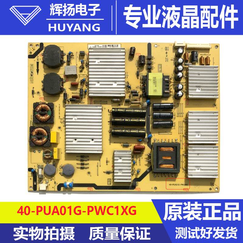 原装TCL65寸电路板L65E6800A-UP液晶电视电源板40-PUA01G-PWC1XG