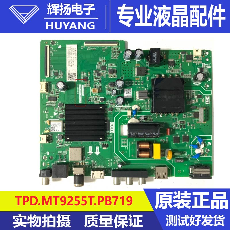 原装长虹43D5PF主板TPD.MT9255T.PB719屏C430F20-E1-K双模块测好