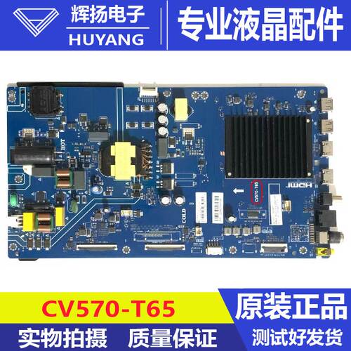 原装海尔65H7C10液晶电视主板CV570-T65 0090734875C电路板测试好