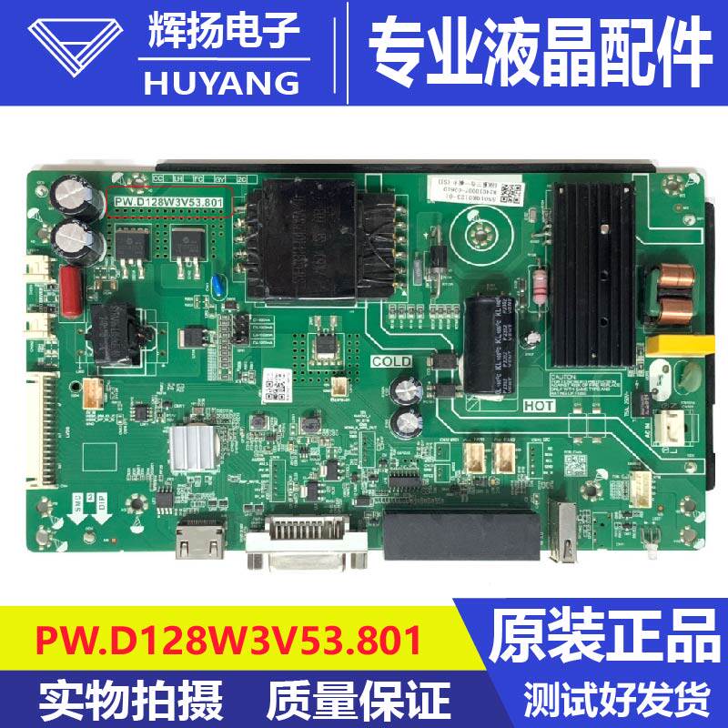 原装液晶拼接屏图像驱动板卡拼接板PW.D128W3V53.801电路板测试好