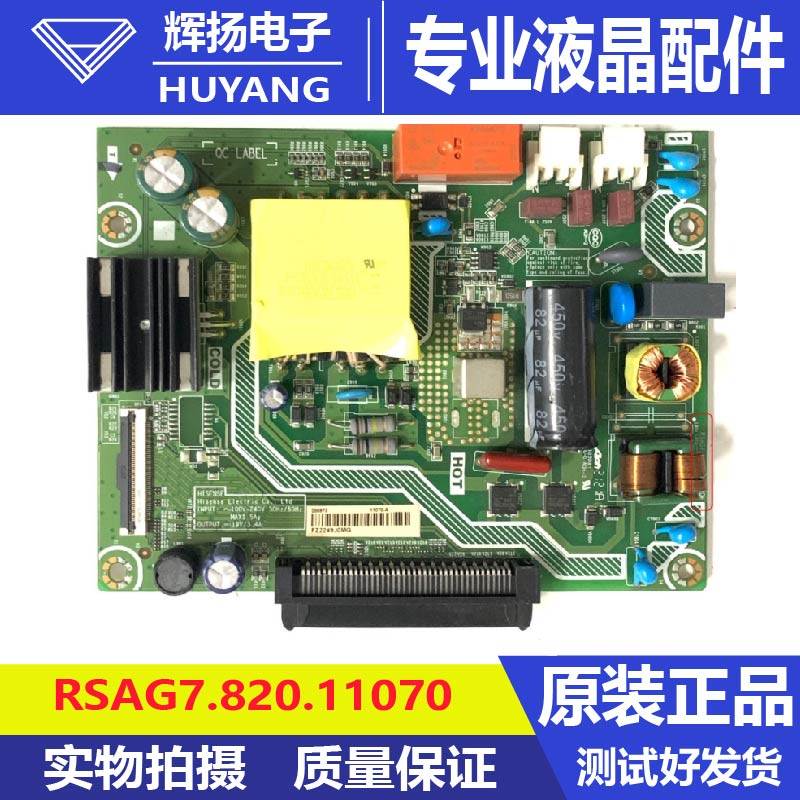 原装海信LED86W60U主板RSAG7.820.11070 288973配屏HD860M2U22/P5