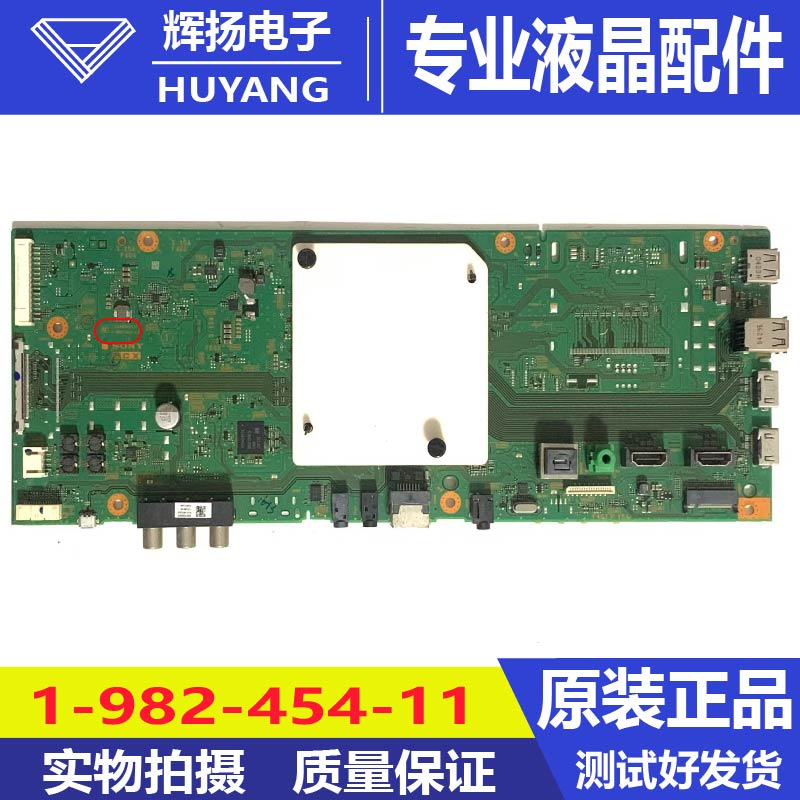 原装索尼KD-55X7500F液晶电视机主板1-982-454-11配屏T650QVF06.6