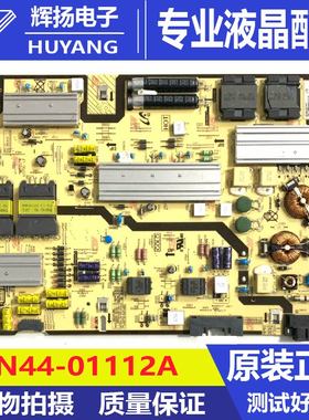 原装三星UA75AU8000J 75AU8000JXXZ电源板BN44-01112A L75E6N_AHS