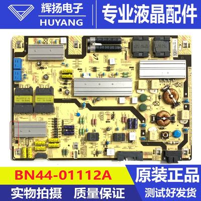 原装三星UA75AU8000J 75AU8000JXXZ电源板BN44-01112A L75E6N_AHS