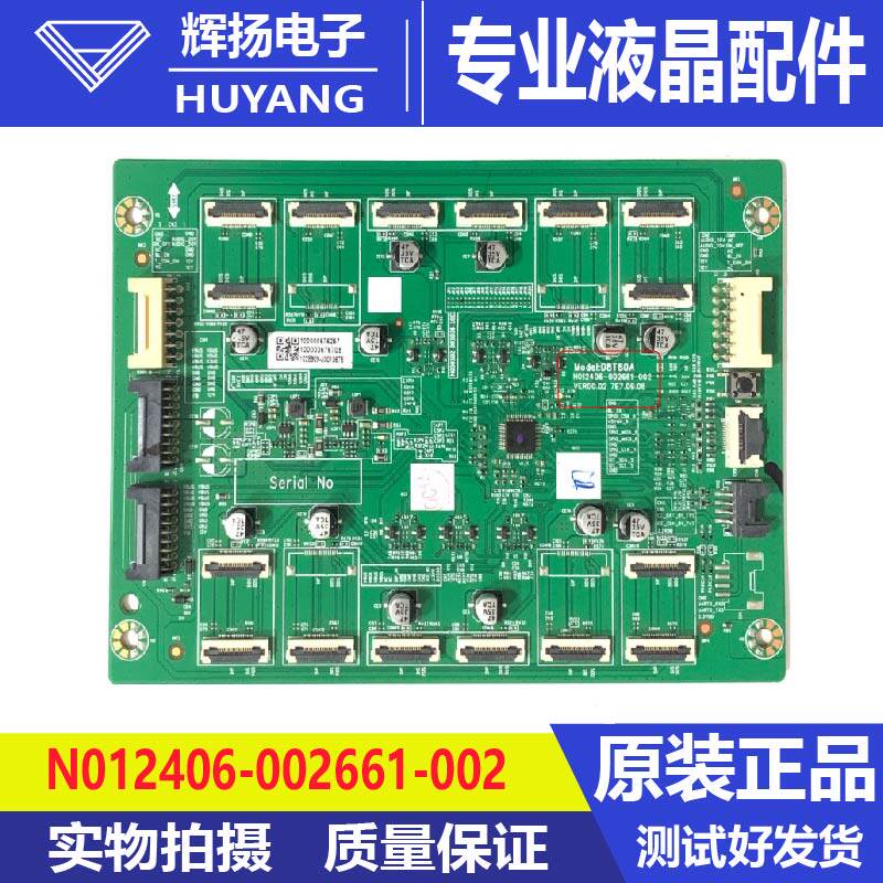 原装创维酷开75P6E恒流板D8T80A N012406-002661-002电路板测试好