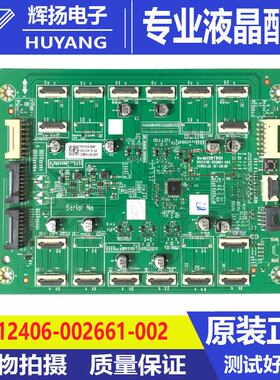 原装创维酷开75P6E恒流板D8T80A N012406-002661-002电路板测试好