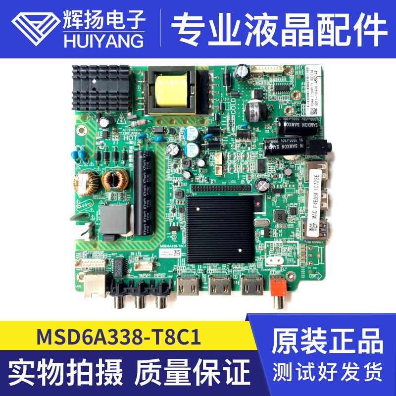 飞利浦主板MSD6A338-T8C1