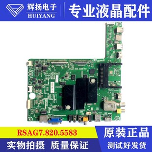 海信LED60K680X30 50K680X3D 65K680 58K680主板RSAG7.820.5583