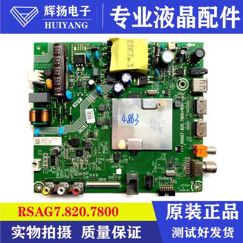 原装海信HZ32E35A HZ32A36E主板RSAG7.820.7800配屏HD315S1H73 74