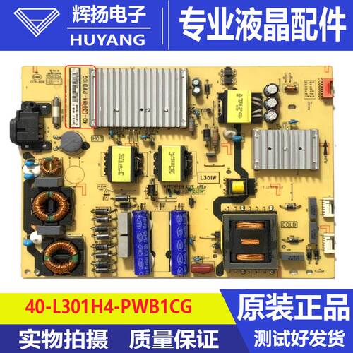 原装TCL 65A730U L65E5800A-UD L65P2电源板40-L301H4-PWB1CG测好