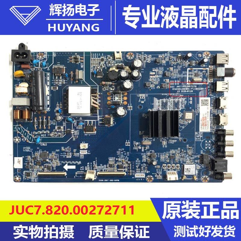 原装长虹55H6GD主板JUC7.820.00272711屏C550U19-E10-H M62电路板