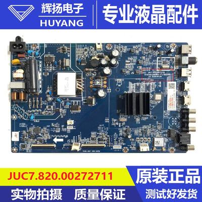 长虹55H6主板JUC7.820.00272711