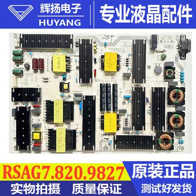 海信主板RSAG7.820.9827