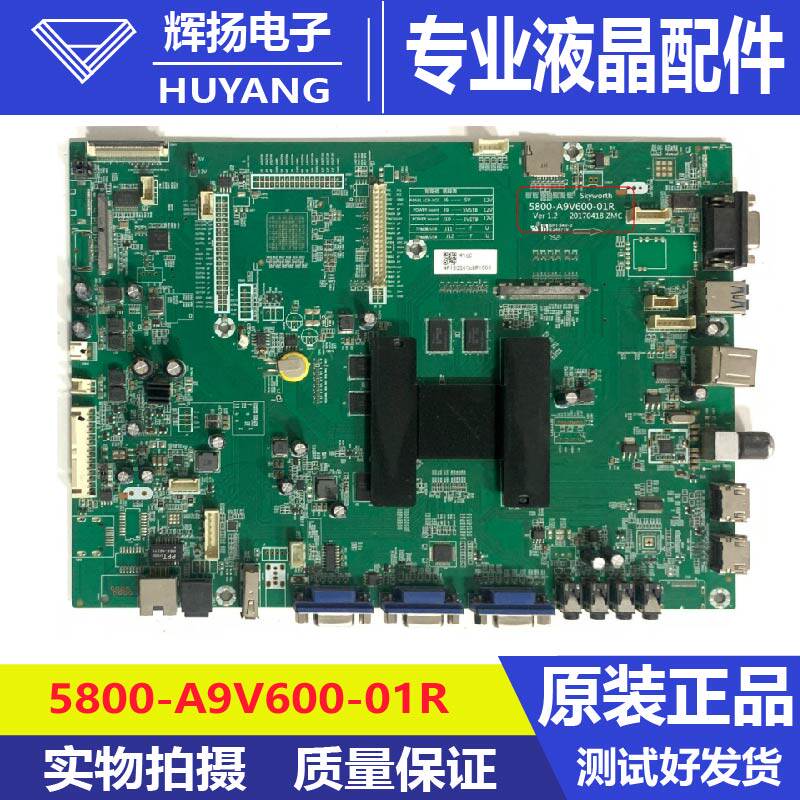 原装创维教育机一体机70E91FM-H主板5800-A9V600-01R配屏0G70PA00