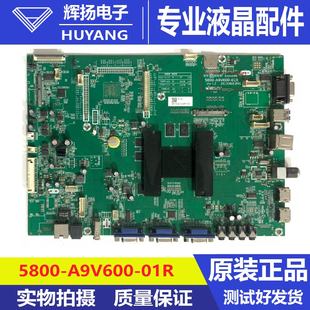 原装创维教育机一体机70E91FM-H主板5800-A9V600-01R配屏0G70PA00
