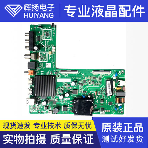 原装海信主板TPD.MT9255T.PB703