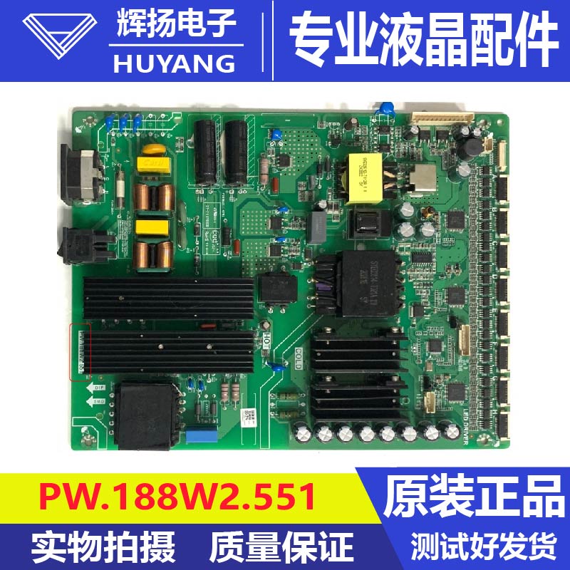 原装拆机京东方BVW55-B534拼接屏三合一电源板PW.188W2.551电路板