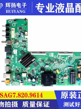 原装海信43E2F主板RSAG7.820.9614/ROH配屏HD425Y1F71