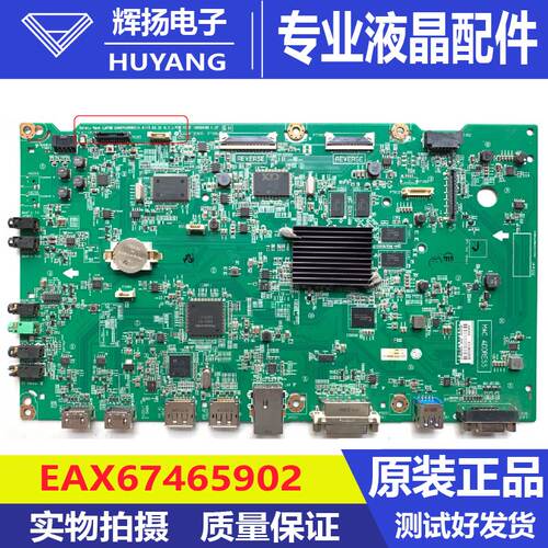 原装LG 65SM5KD液晶电视机主板EAX67465902屏LD650EUF FH B电路板