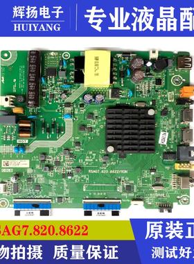 海信HZ43E35A HZ43A35主板 RSAG7.820.8622屏HD425V1F71 HD425V1H