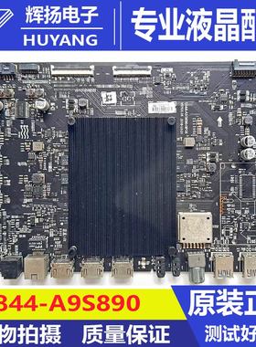 原装创维65S8A 55R8US9A主板5851/44-A9S890-0P00配屏LE650550ADQ