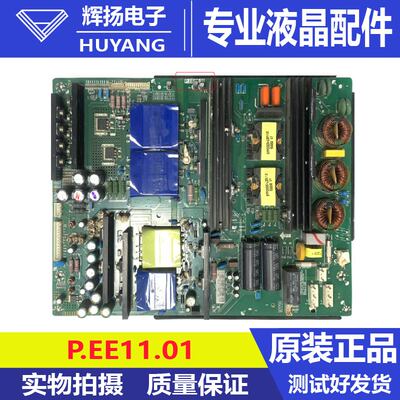 原装希沃S70EA S70EB教学一体机电源板P.EE11.01 250W电路板测好