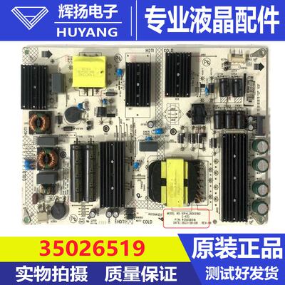 原装康佳75F6 75X6 75E8 75SN6电源板34035311 35026726 35026519