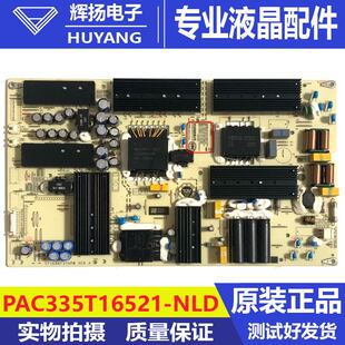 原装华为HD75DESA HD75KANS电源板PAC335T16521-NLD IT1KANT370PW