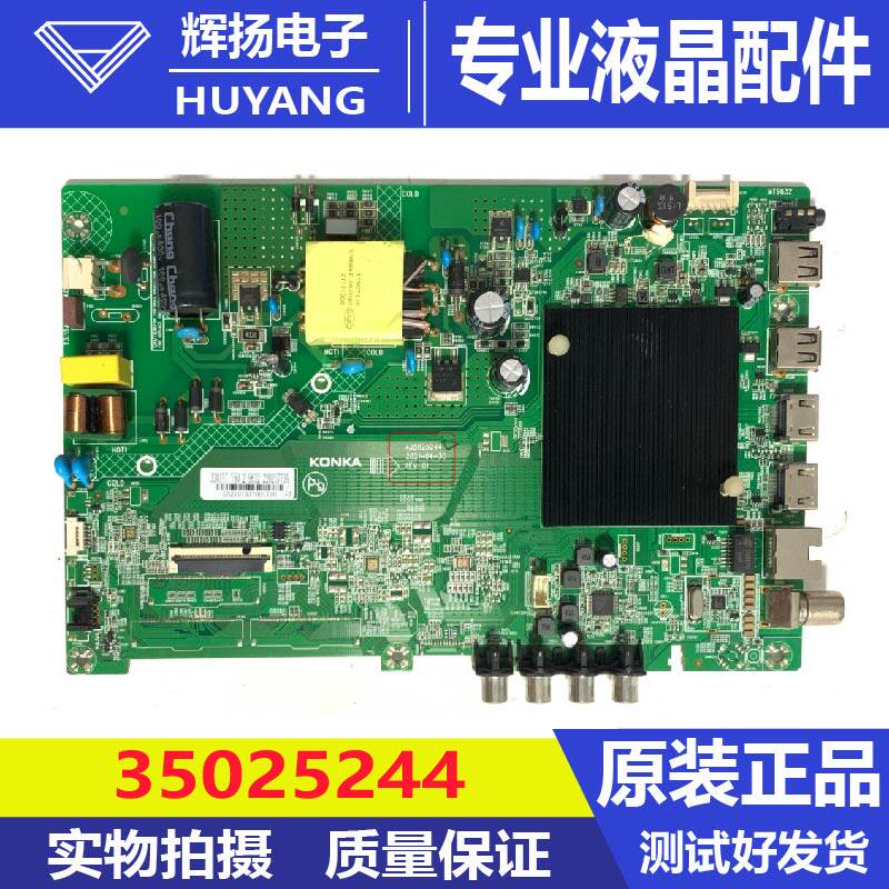 原装康佳Y50液晶电视机主板35025244配屏72003301YT电路板测试好