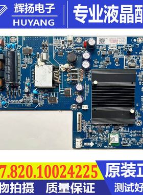 原装长虹58D4PS电视机主板JUC7.820.10024225屏C580U22-E1-E Q71