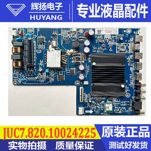 长虹主板JUC7.820.10024225