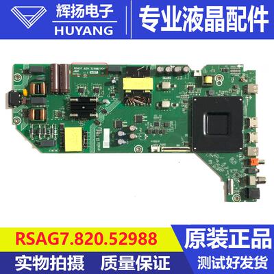 原装海信75EEQ 0003 444173主板RSAG7.820.52988屏HD750K1U71测好