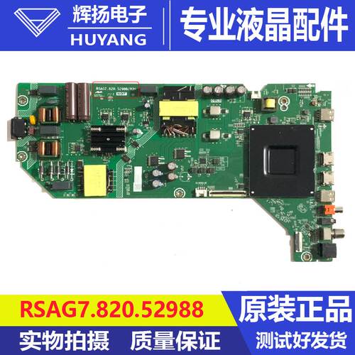 原装海信75EEQ 0003 444173主板RSAG7.820.52988屏HD750K1U71测好