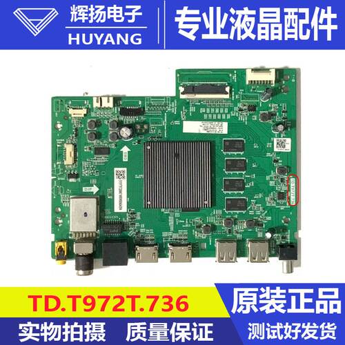 原装海尔LS55/65Z51Z LU65C61 LU65D31 70U2主板TD.T972T.736测好