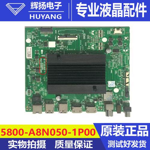 原装创维55Q840 55Q30 65Q30 65Q40电视主板5800-A8N050-1P00屏