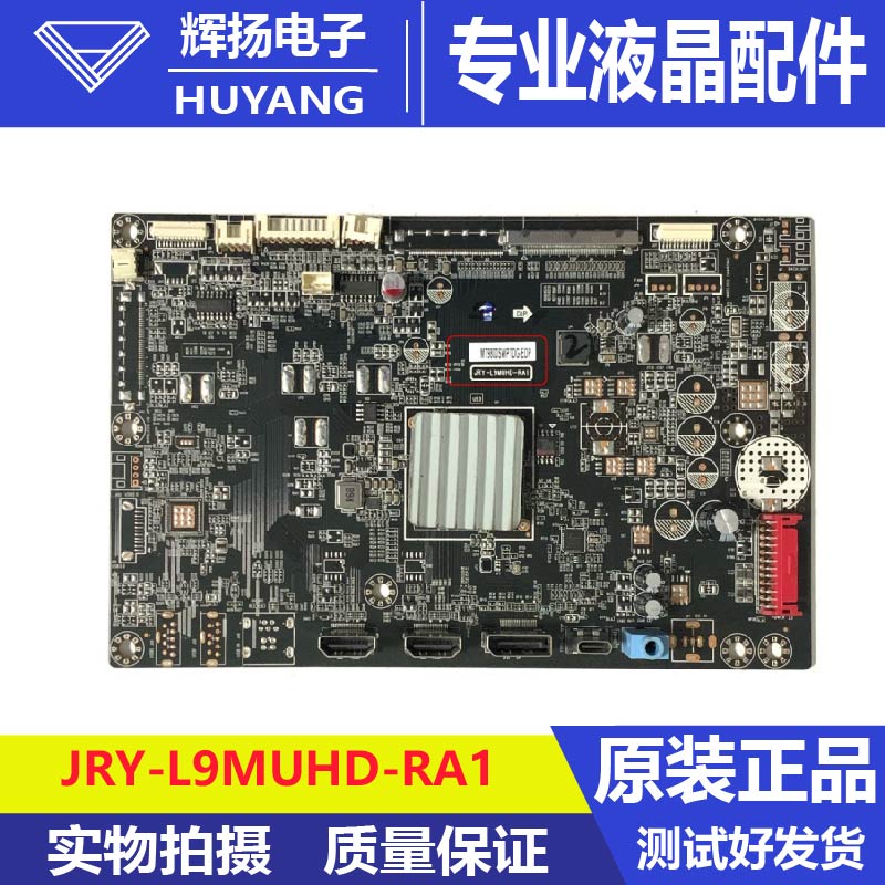 原装泰坦P43UG主板驱动板JRY-L9MUHD-RA1 JRY-L9MUHD-RA1电路板
