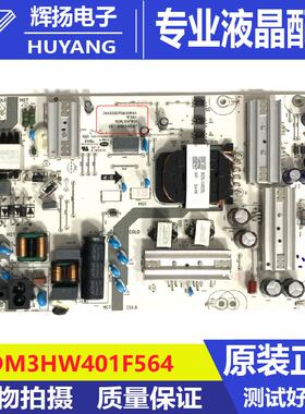 原装华为HD65KUNA液晶电视电源板PDM3HW401F564 KUNL65PW01VD测好