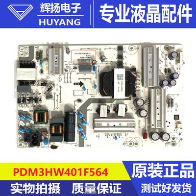 原装华为HD65KUNA液晶电视电源板PDM3HW401F564 KUNL65PW01VD测好
