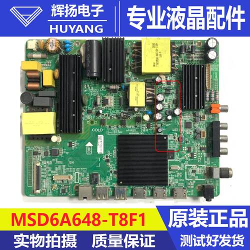 原装飞利浦55PUF6023/65PUF6023主板MSD6A648-T8F1配LG屏K550WDC2