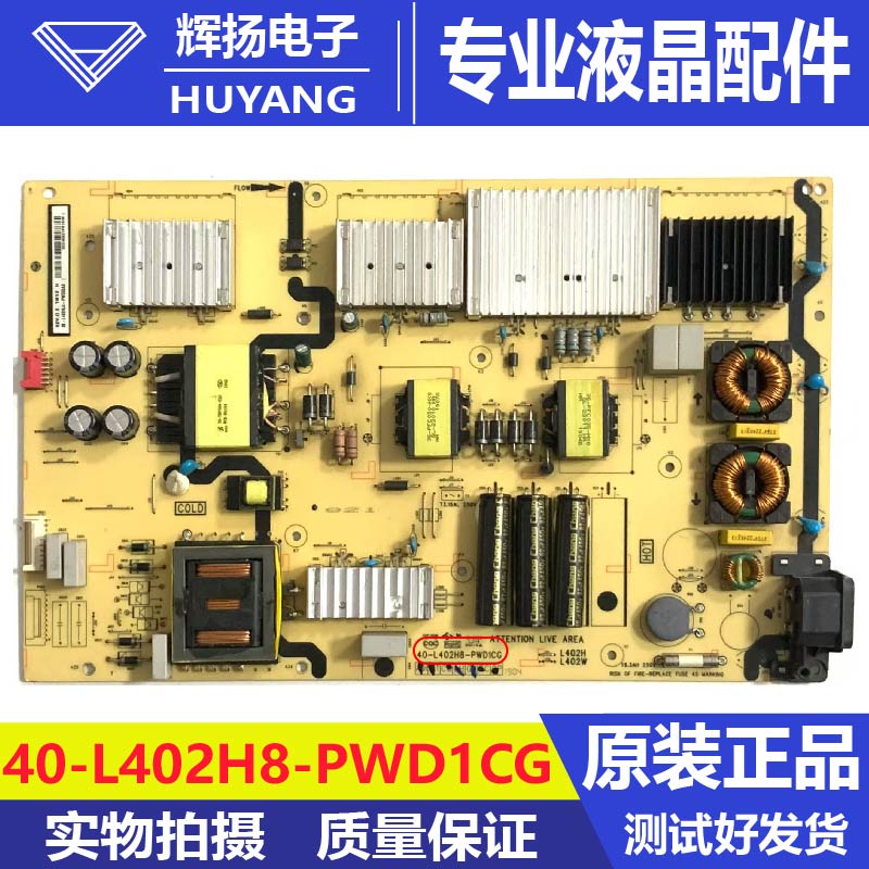 原装TCL 70U5950C 70F60 70寸电源板40-L402H8-PWD1CG电路板测好